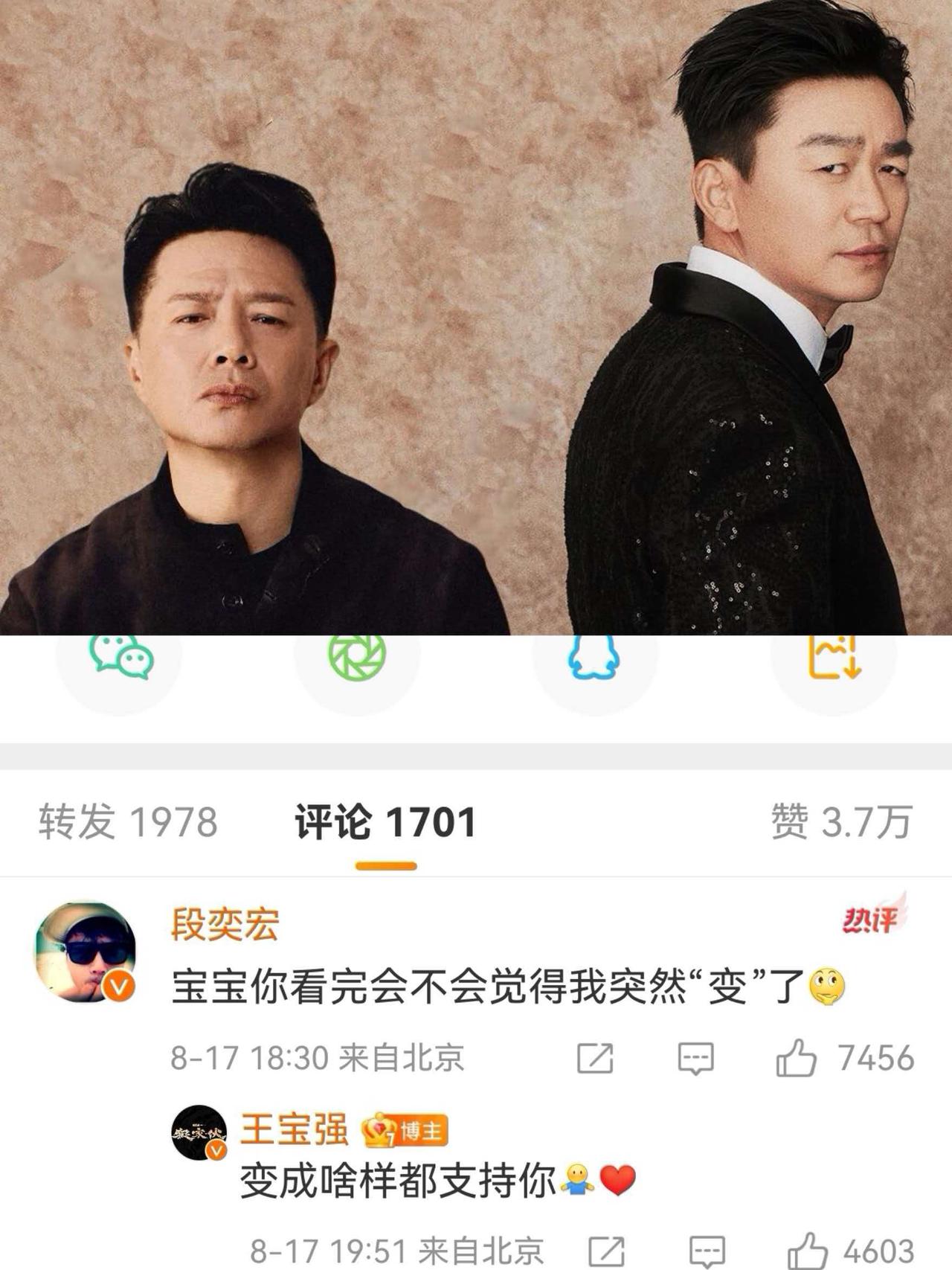 人不可貌相，
这句话果然没错，
段宏奕明明一副铁血硬汉的模样，却一口一个地喊王宝