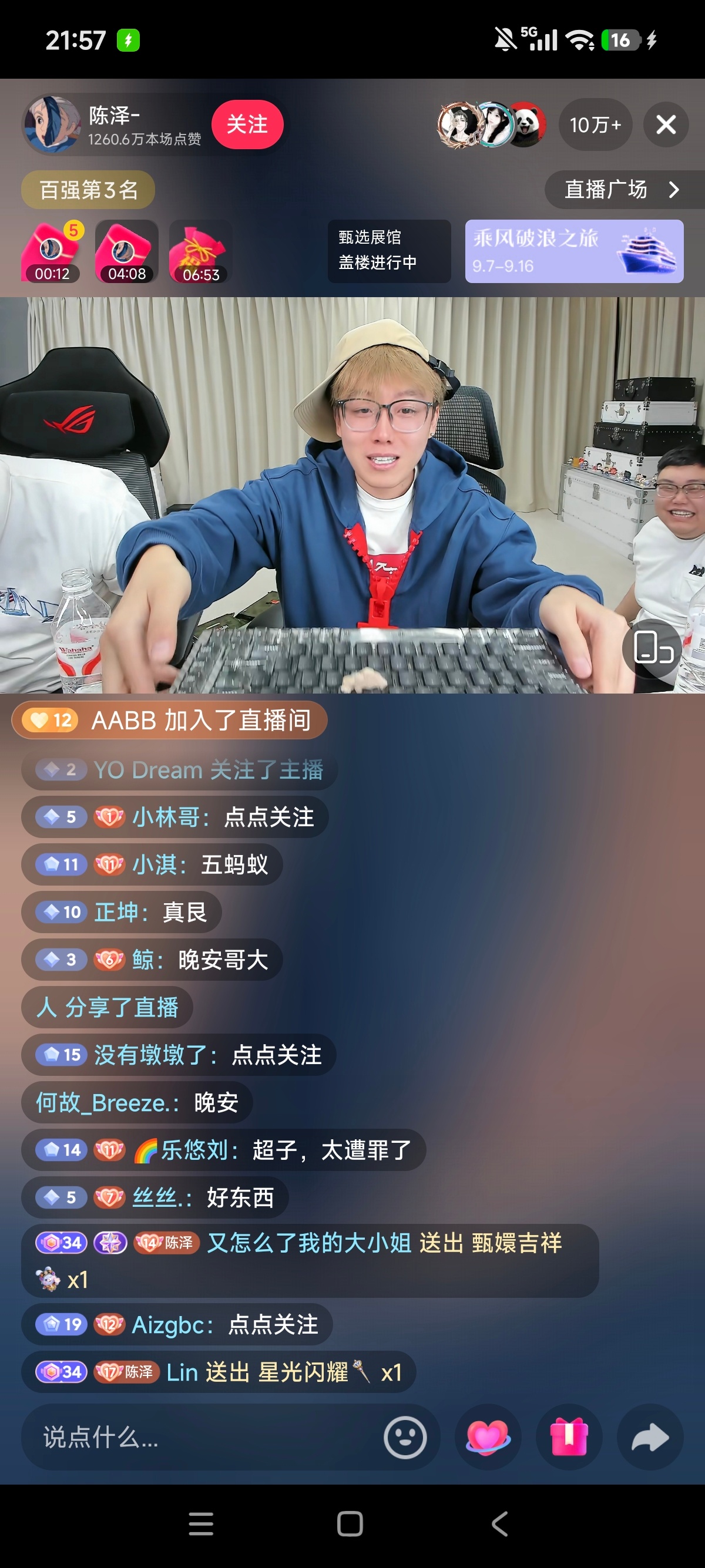 刷到陈泽直播就看了一会儿，一直在吃一些诡异的东西，什么俄罗斯末世军粮食物，吃罐头