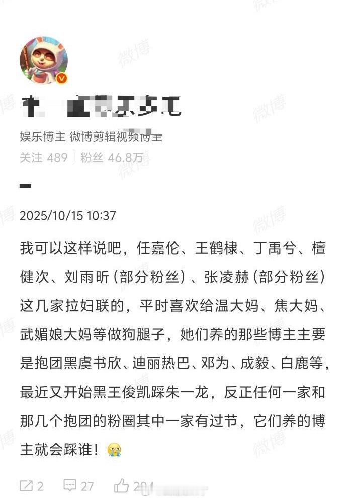 我这么个小糊号粉丝都还没你零头多，到底谁在养我啊[笑cry] 也不知道在破防个啥
