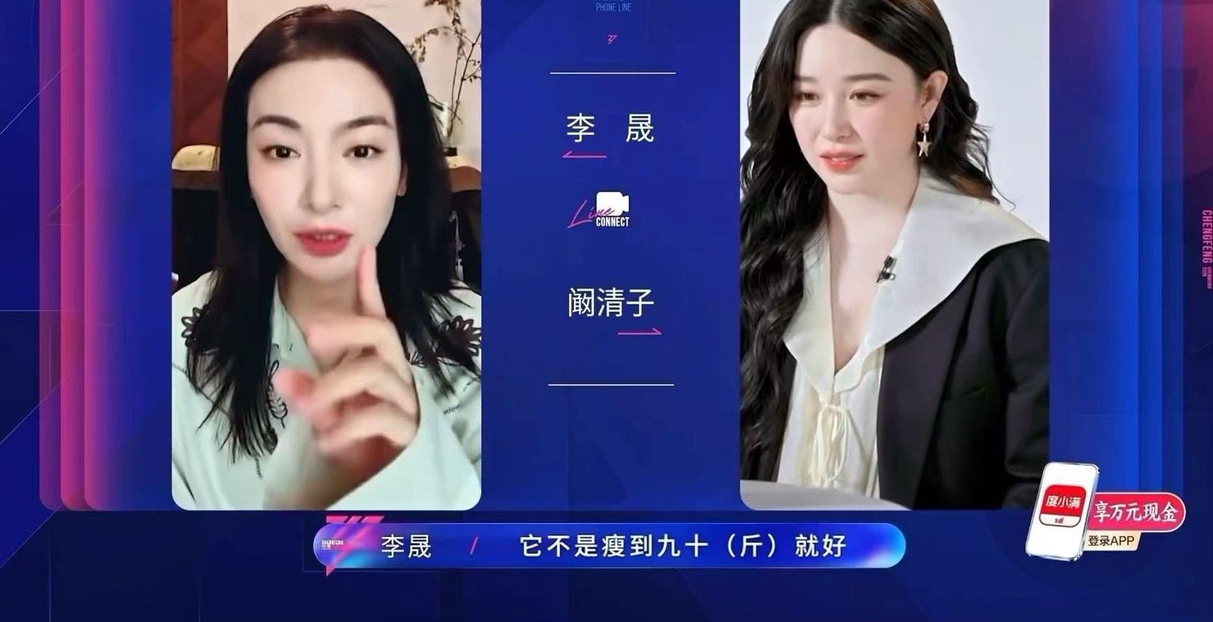 李晟好女必过百李晟安慰阚清子好女必过百，女孩子都来听李晟的，不要焦虑李晟安慰阚清