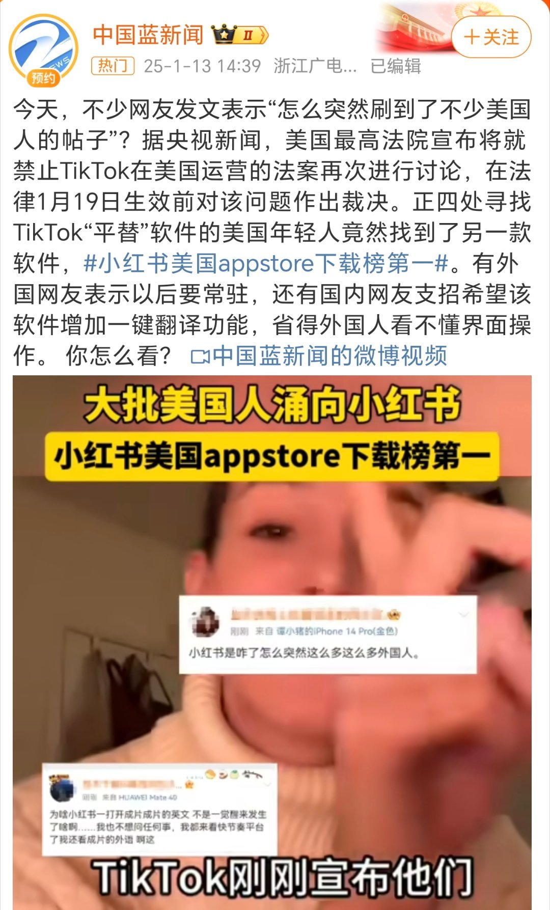 小红书美国appstore下载榜第一 据说是因为国外版抖音玩不了了，于是他们转向