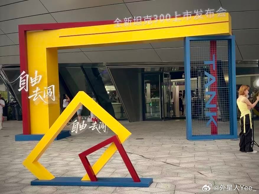 小卉在前方传来消息，全新坦克 300 起售价 19.98 万起不错，价格有小惊喜