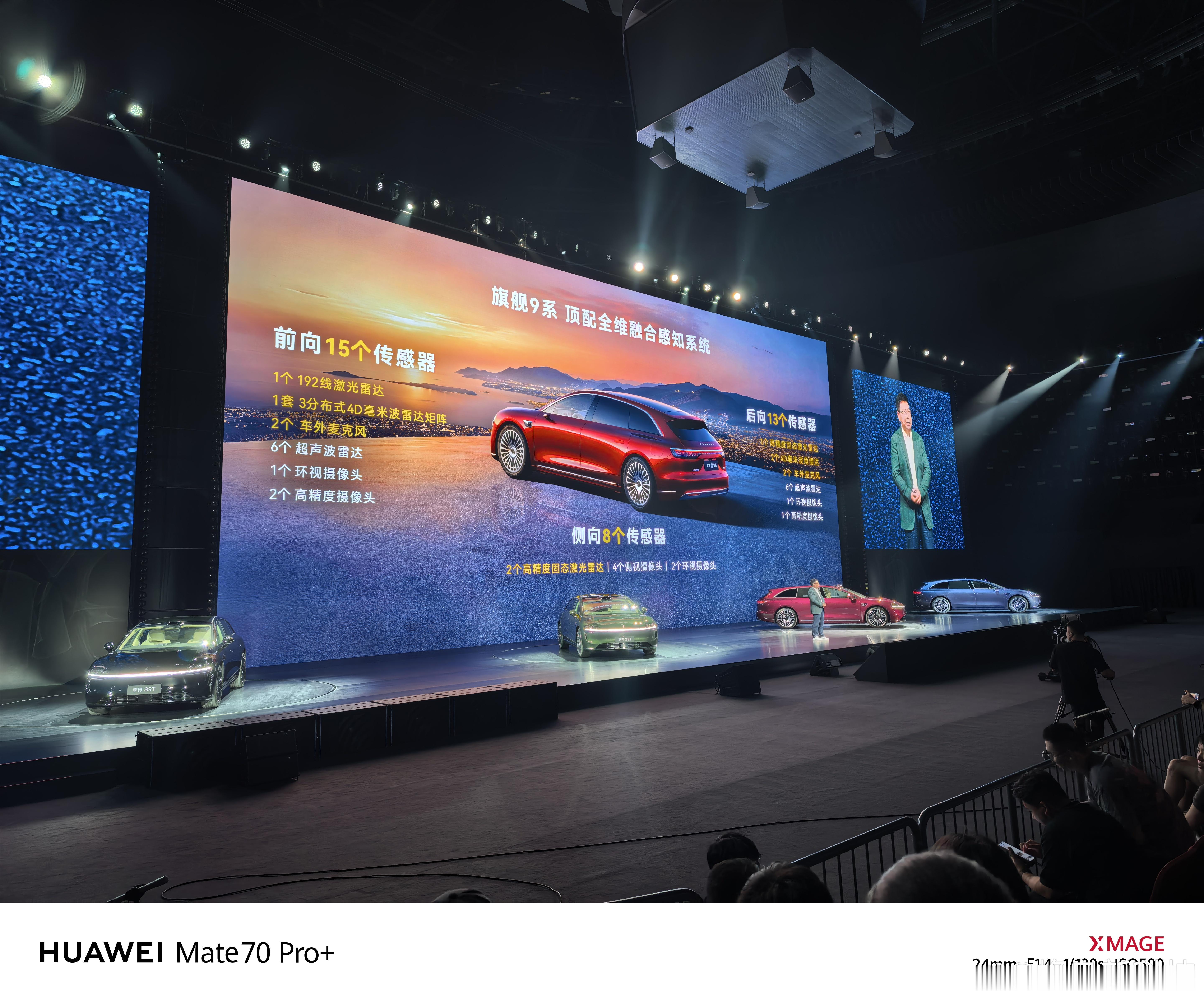 享界s9t新品发布会 享界S9T真是武装到了牙齿，36个高精度传感器 ​​​
