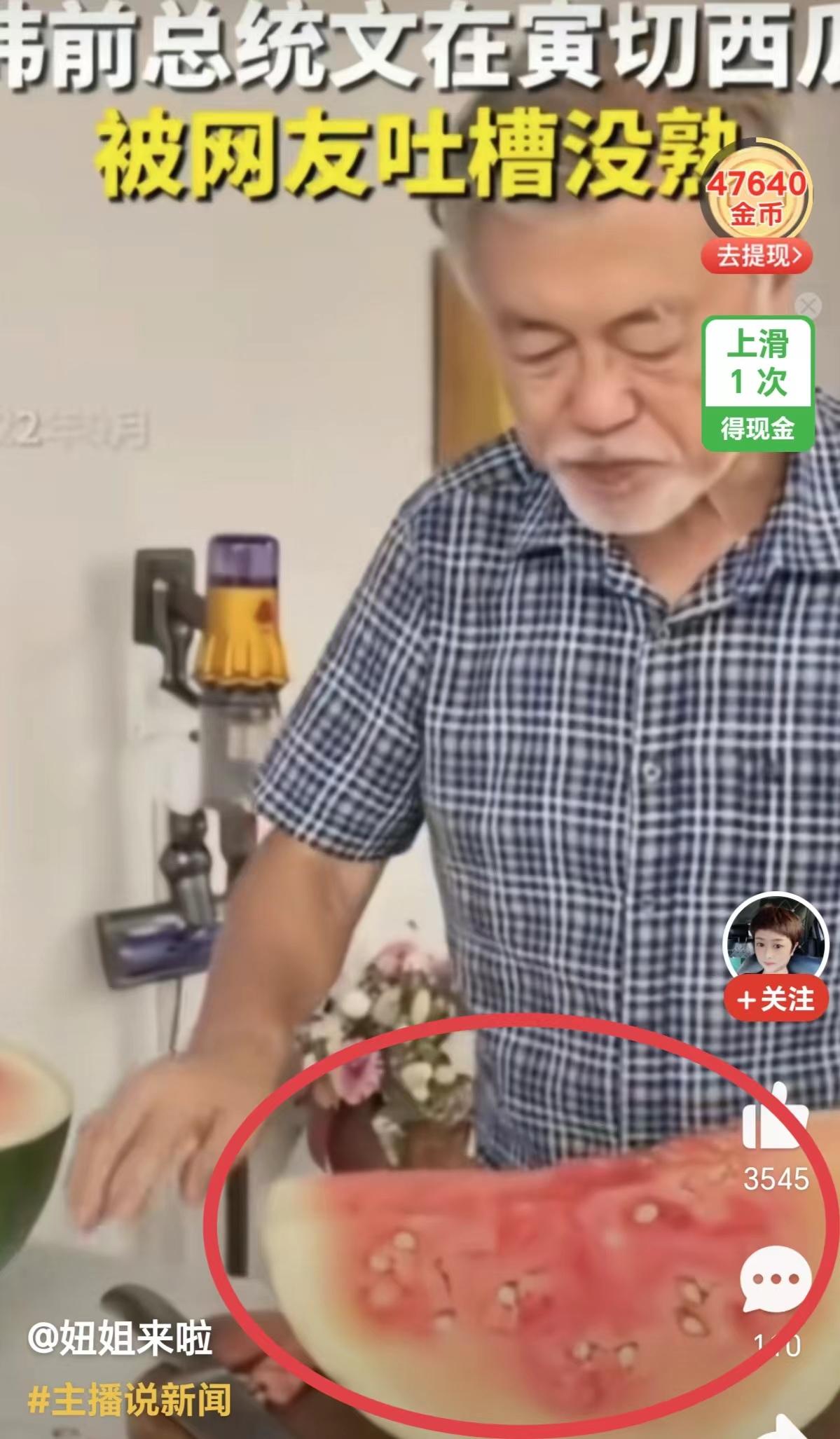 中国人吃的西瓜 vs 韩国人吃的西瓜

现在正是炎炎夏季，西瓜大量上市的时候。门