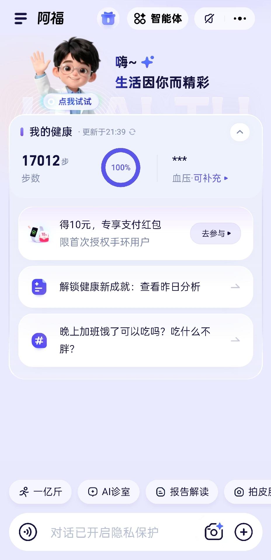 你会经常打开蚂蚁阿福APP吗？

说实话，就目前而言，个人认为蚂蚁阿福这个APP