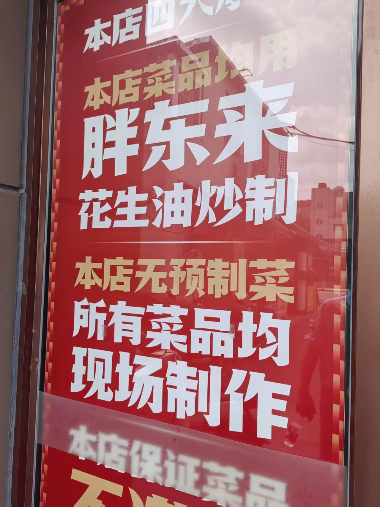 饭店以用胖东来花生油炒菜为荣，竟然超过了一众大品牌？

昨天，去医院给一个外地朋