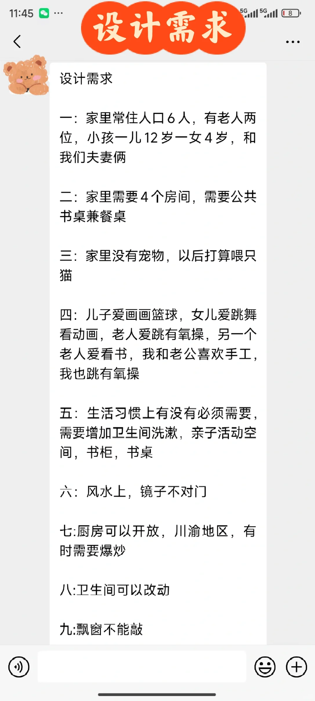 又成功收款108，给小姐姐两个方案吖