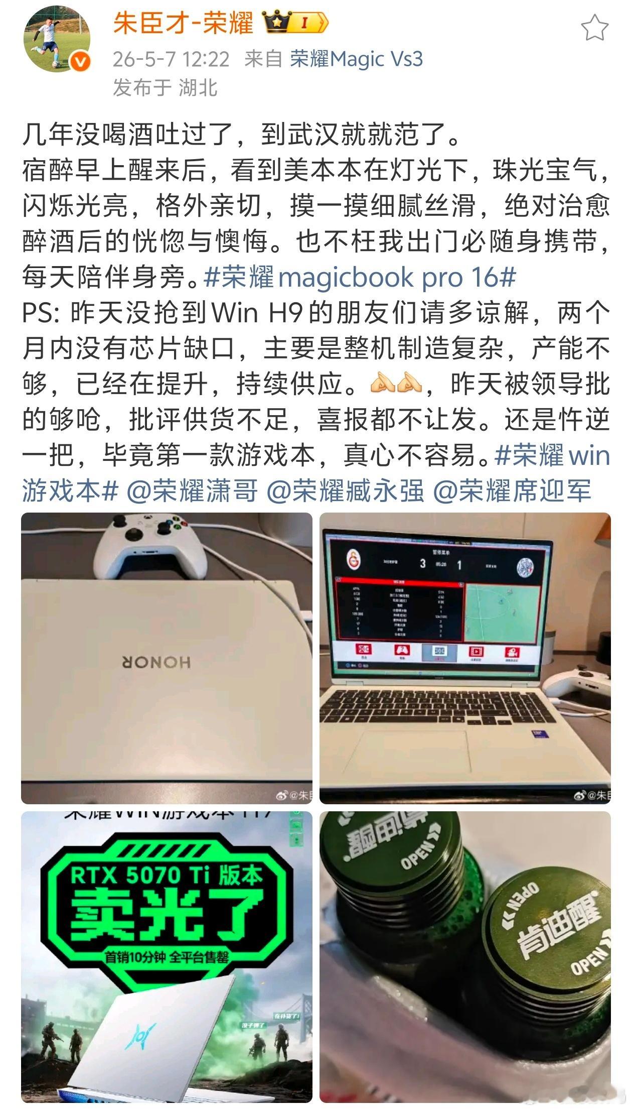 荣耀这次产品经理被批评，竟然不是产品做砸了，反而是卖得太好，供货不足，说实话这次