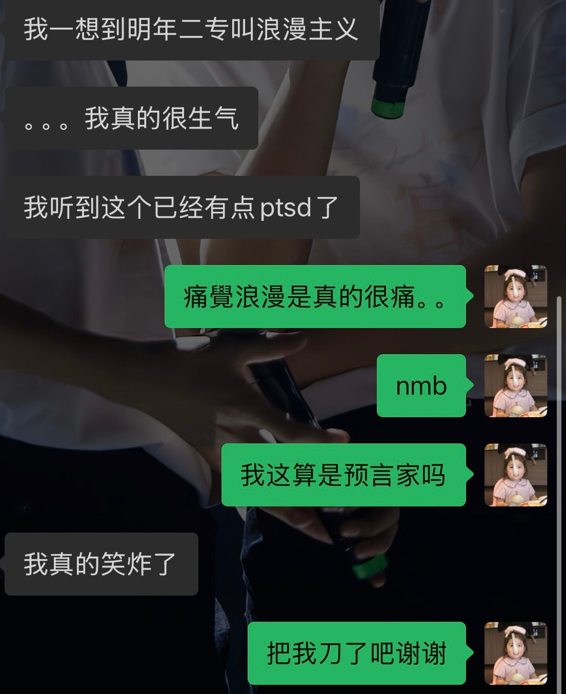 痛 