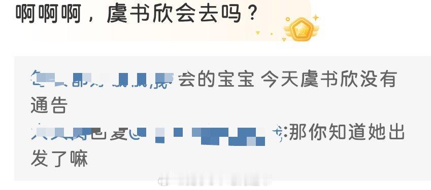 瓣人说 永夜星河 今晚 庆功宴真的假的啊啊啊啊啊啊啊啊 