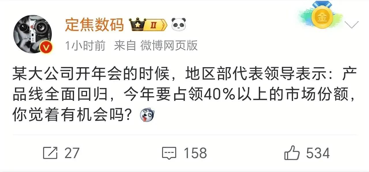 某大厂（华为）今年的目标是＞40%国内市场份额，这胃口不小呀！用数据来分析一下实