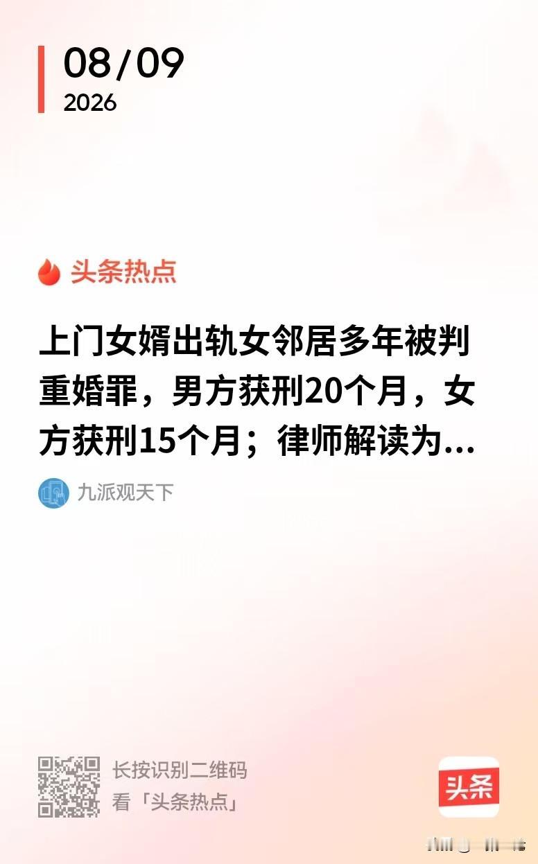 四川巴中，女子和男子相识20天，男子就当了上门女婿，两人结婚之后，常年异地务工分