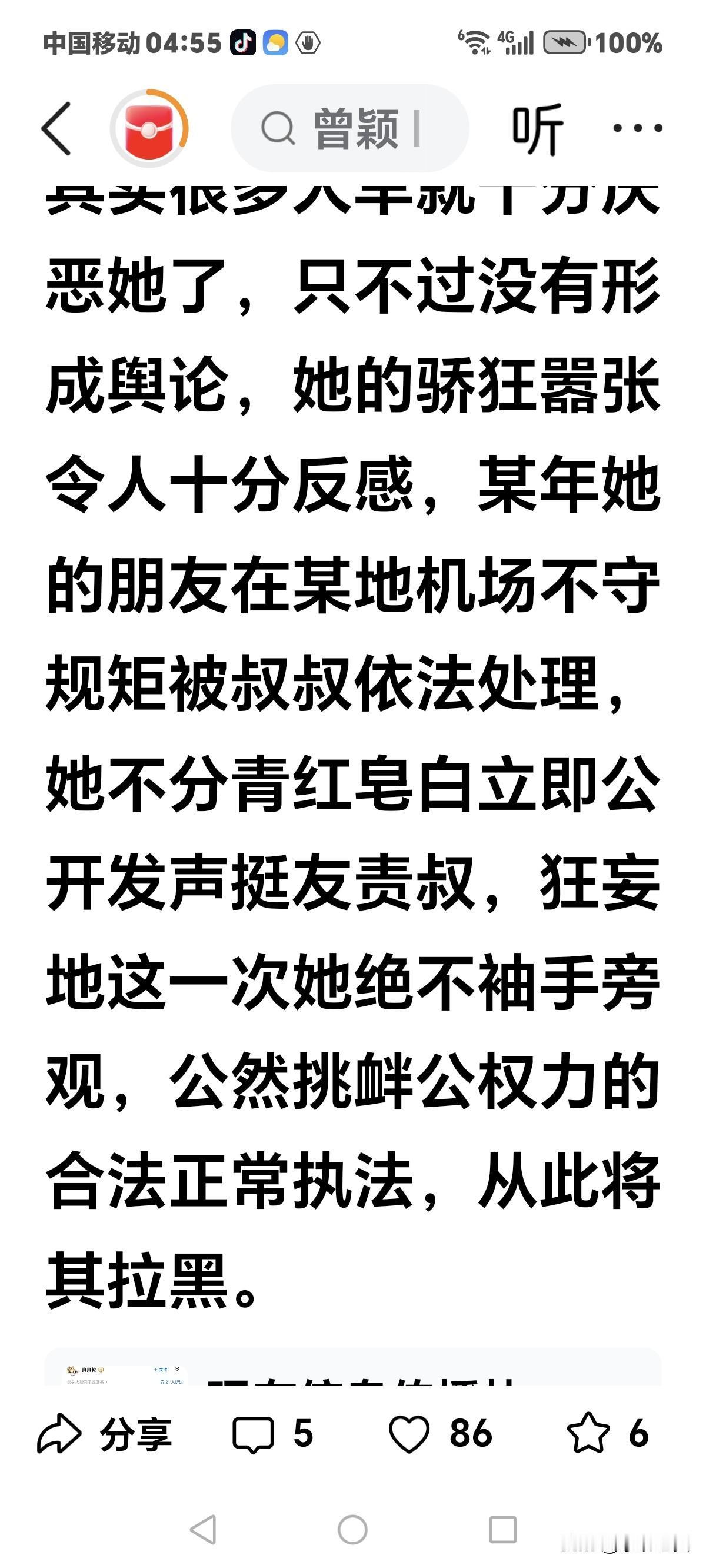 这个网友说的，
说出了网友们憋在心里的实话，
早就看不惯韩红骄横跋扈的样子了，