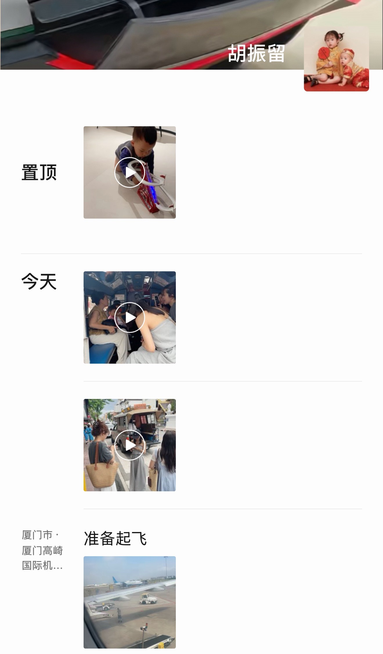 我今天出现在振留兄朋友圈几百次了。