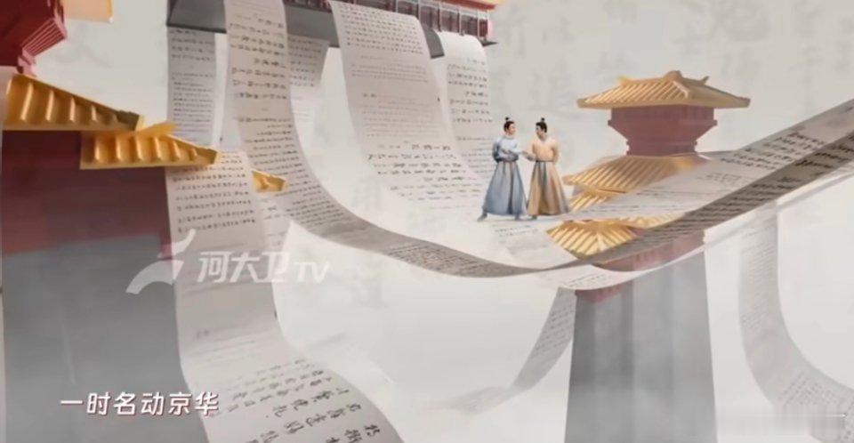飞鸿雪泥河南中秋晚会遗珠《飞鸿雪泥》绝美，兄弟情太好哭啦 被中秋奇妙游中迪丽热巴