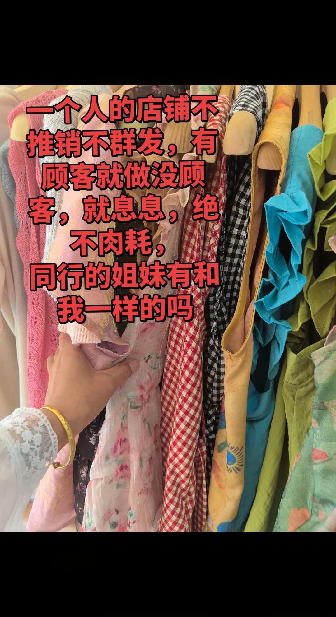 佛系店主。她家的衣服真好看。7厘米 女装