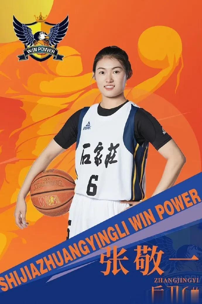 WCBA常规赛，河北女篮91-75天津女篮，张敬一回归首秀表现优异，不得不承认的