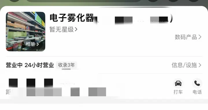 北京市烟草专卖局回应“能过肺的饮料”：非常重视，严厉打击