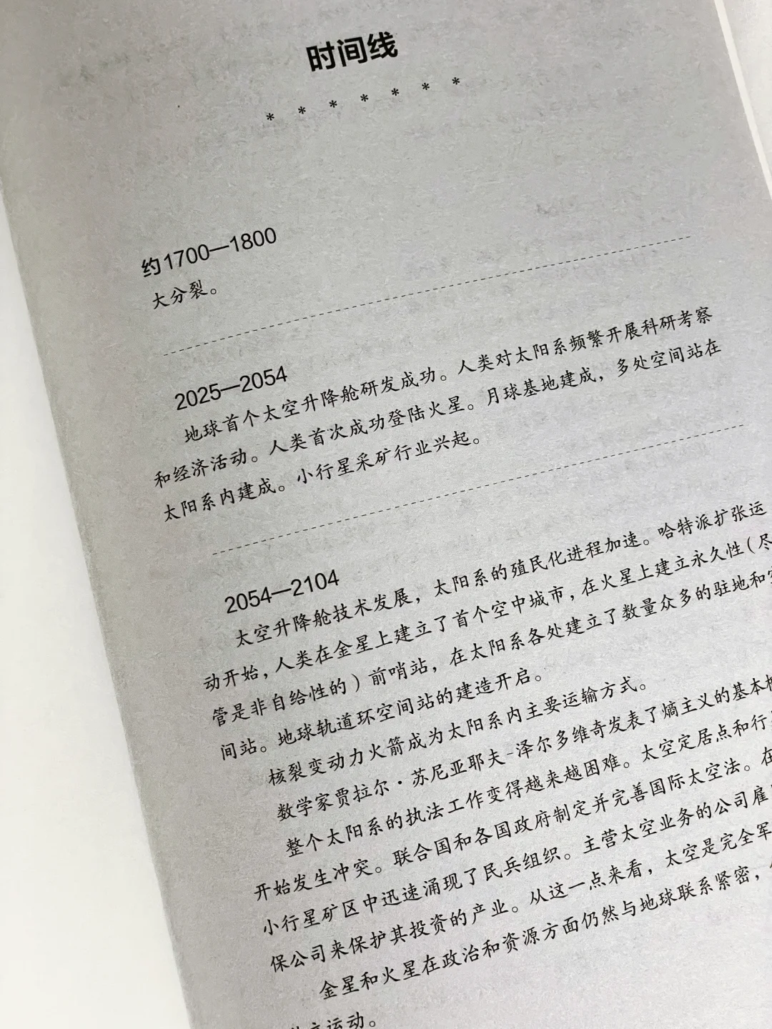今年读到蕞震撼蕞好看的科幻小说，没有之一！
