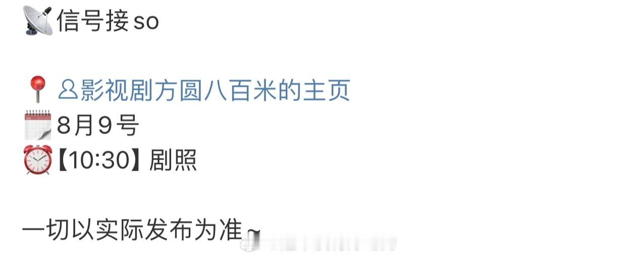 许凯《方圆八百米》明天物料要来了🔥燥候 ​​​