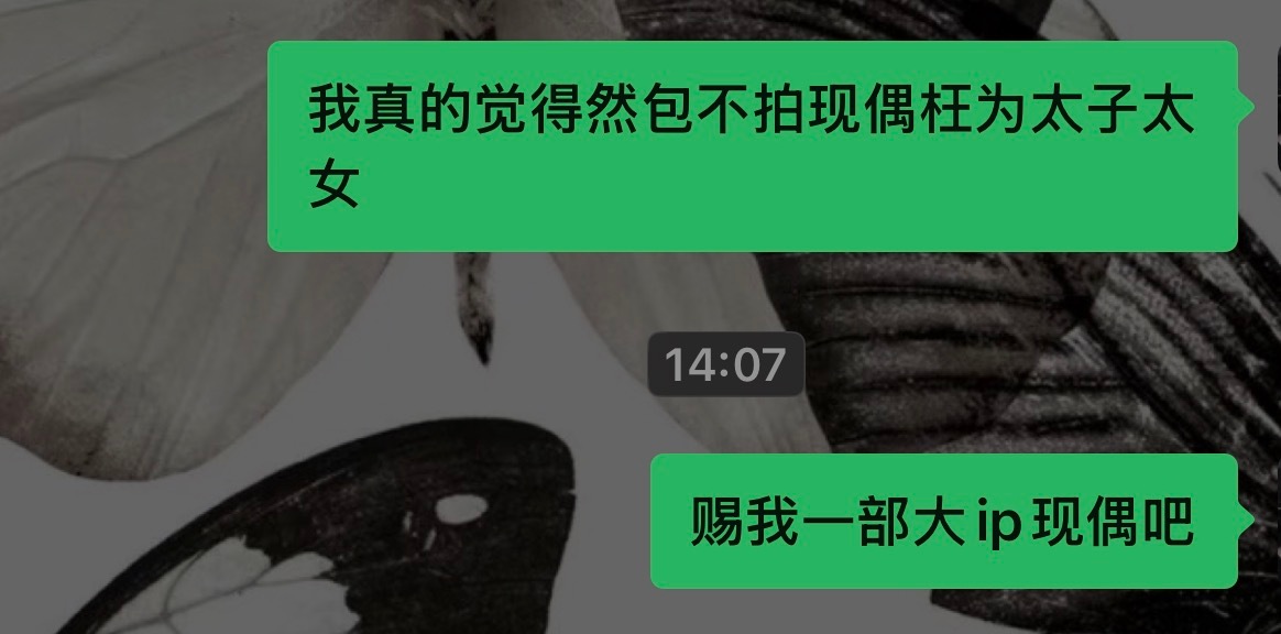 有赞同的吗 