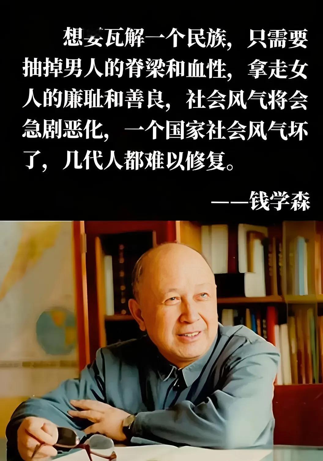 要想瓦解一个民族，只需要抽掉男人的脊梁和血性，拿走女人廉耻和善良，社会风气将急剧
