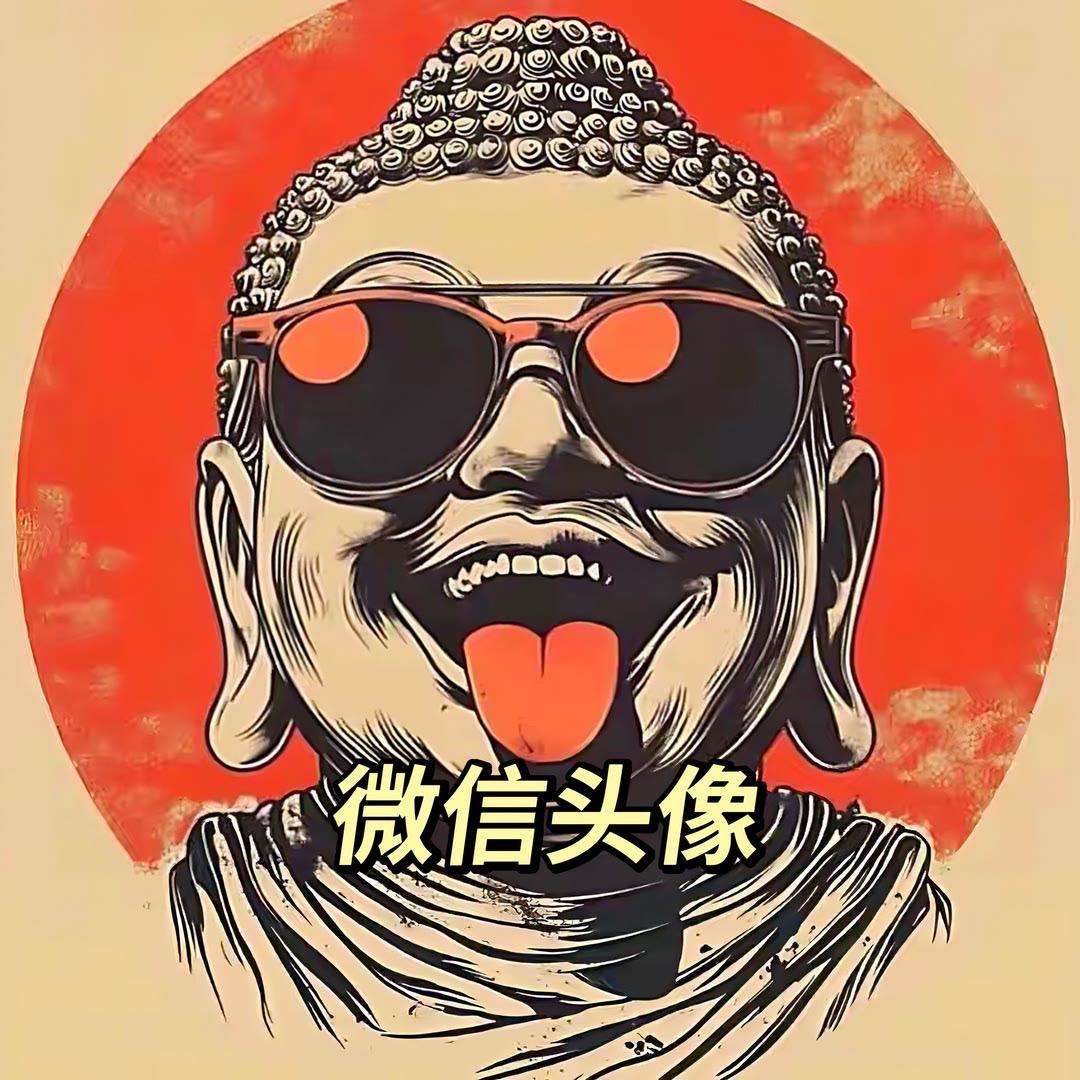 高清头像 微信头像 优质头像