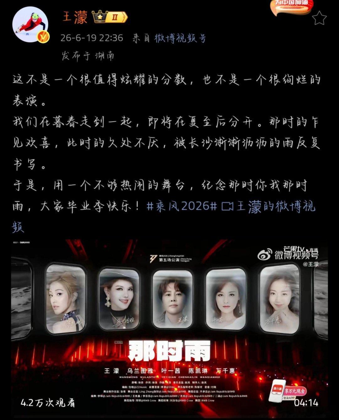 乘风破浪的姐姐我的格局始终晚濛一步 王濛我允许你不舒服王濛‖乘风破浪的姐姐‖ 