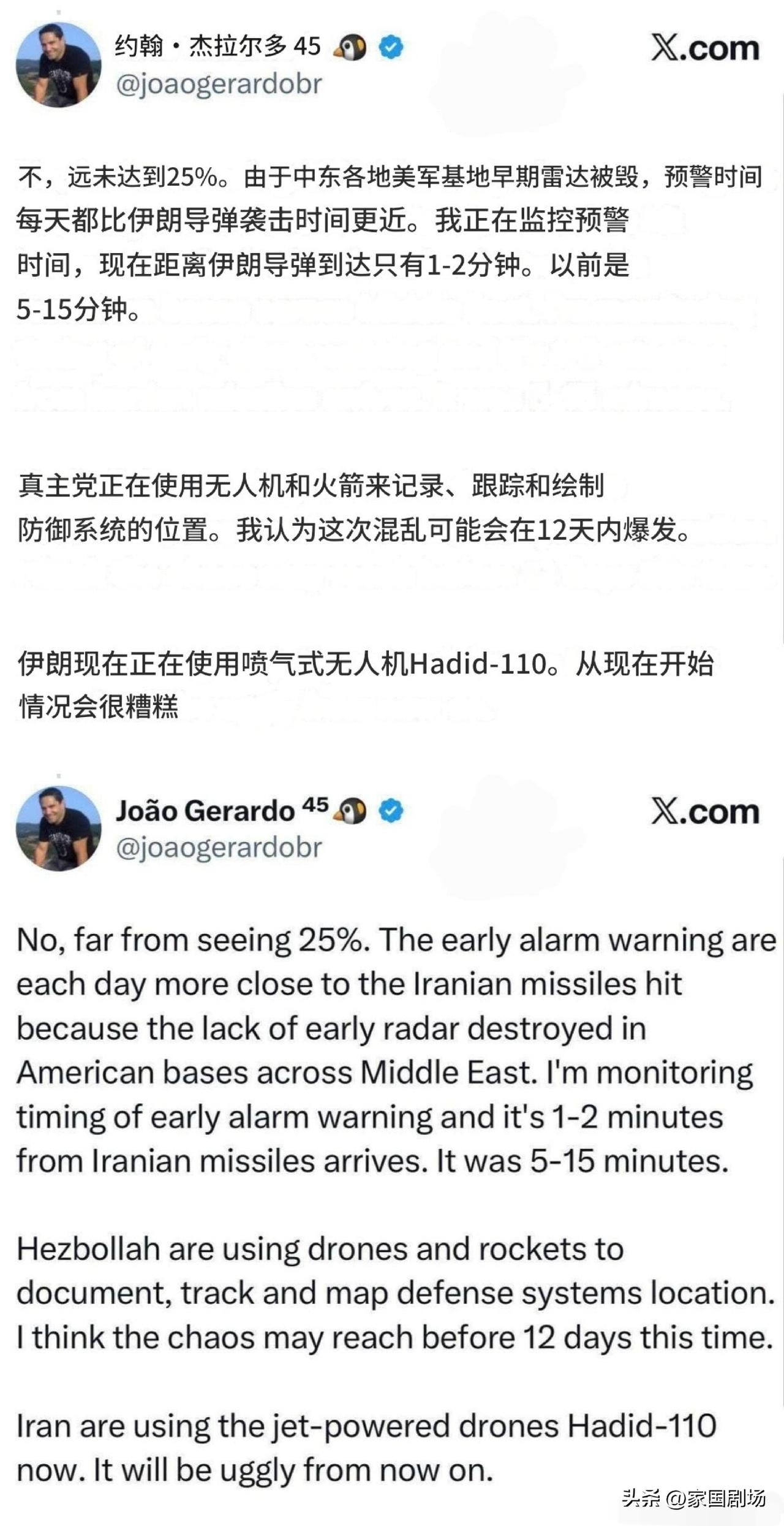 希伯来语频道 14：经与相关各方核实，可以确定的是，伊朗对“以色列”的导弹袭击发