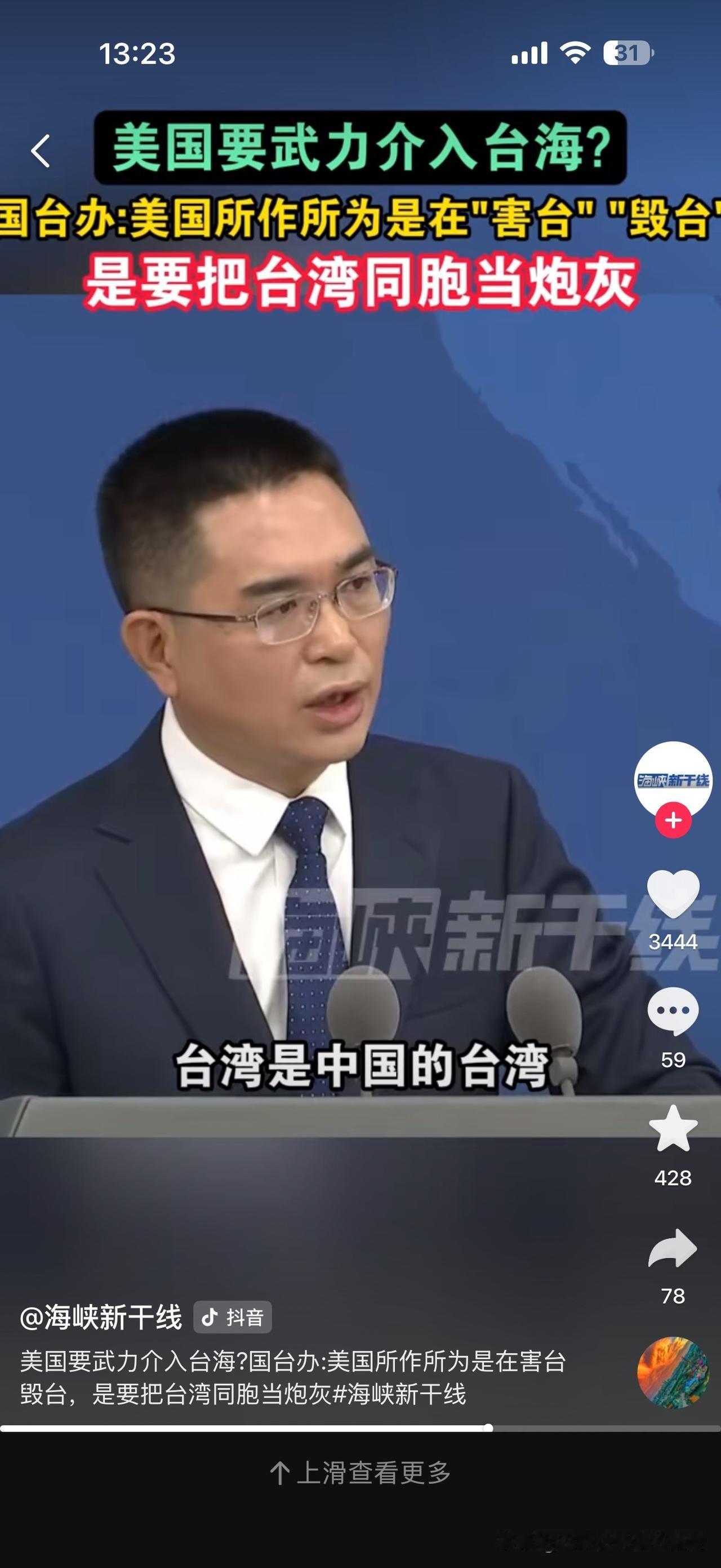 美国在台湾问题上扮演了怎样的角色美国借台湾施行以台制华，不断对台军售、政客窜访，