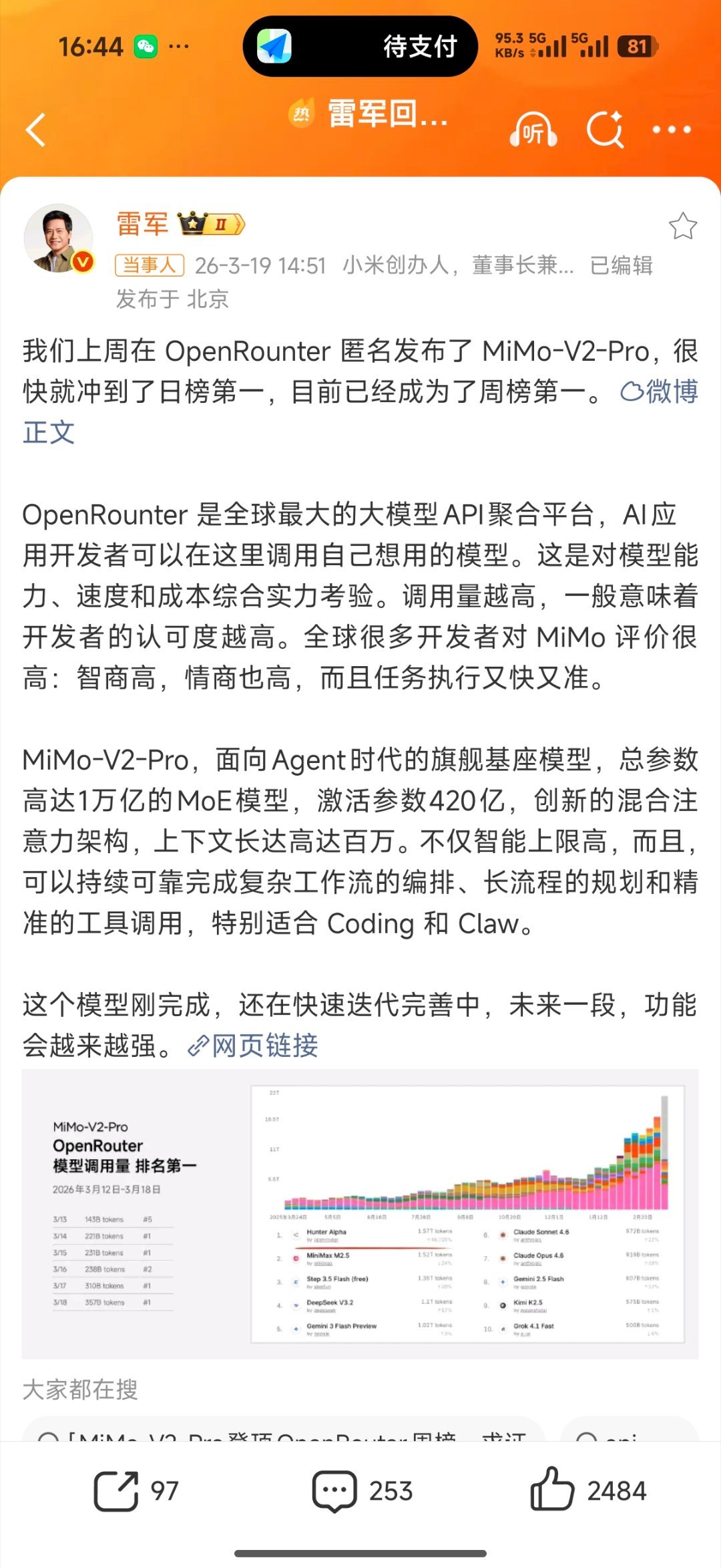 雷军回应大模型火了自信来自于底气，雷军的底气来自于小米大模型在多个维度展现出的竞