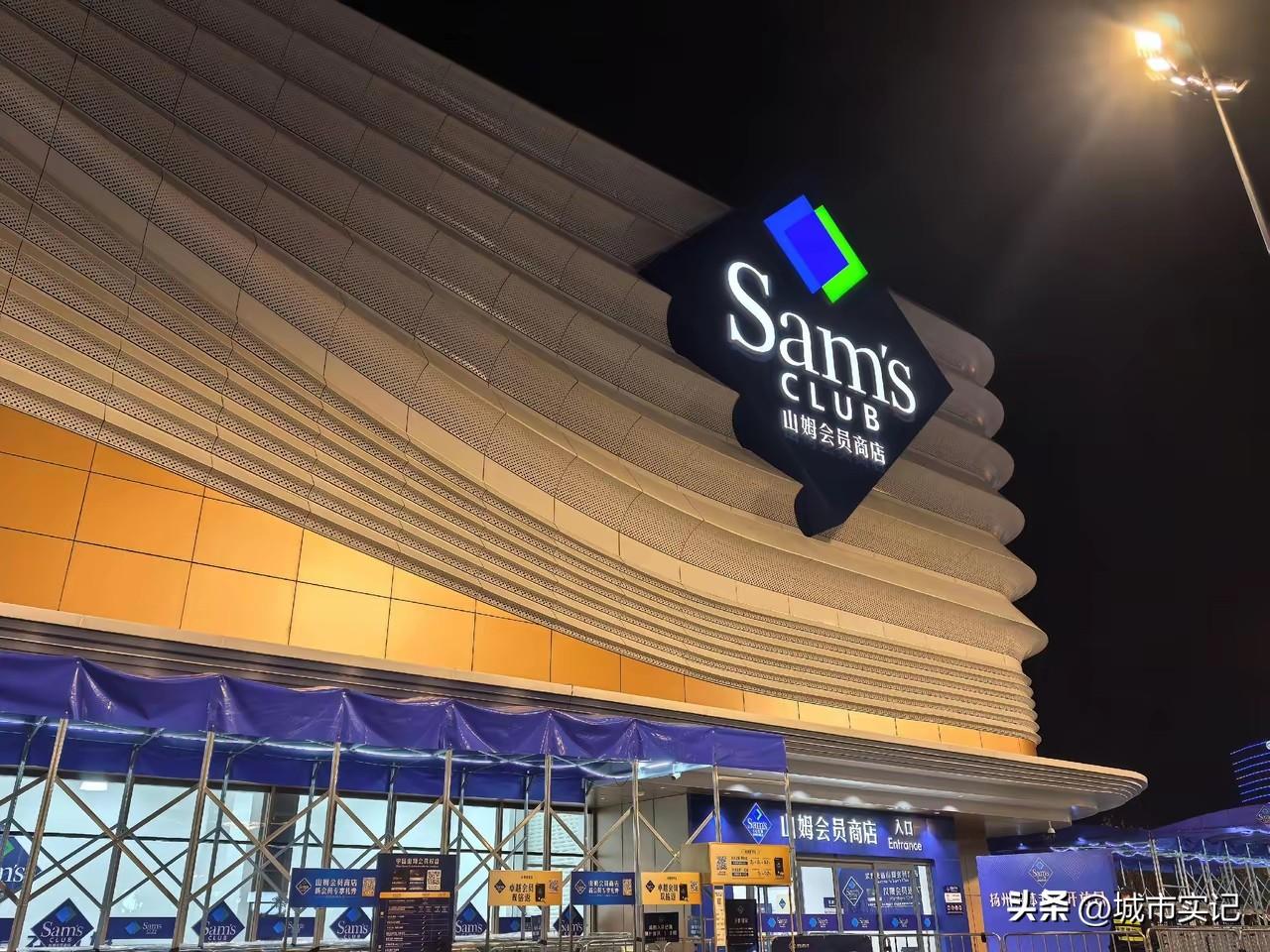 扬州山姆马上开业了，但是，山姆高管换了，那就没意思了。
里面都能买到卫龙，人家办