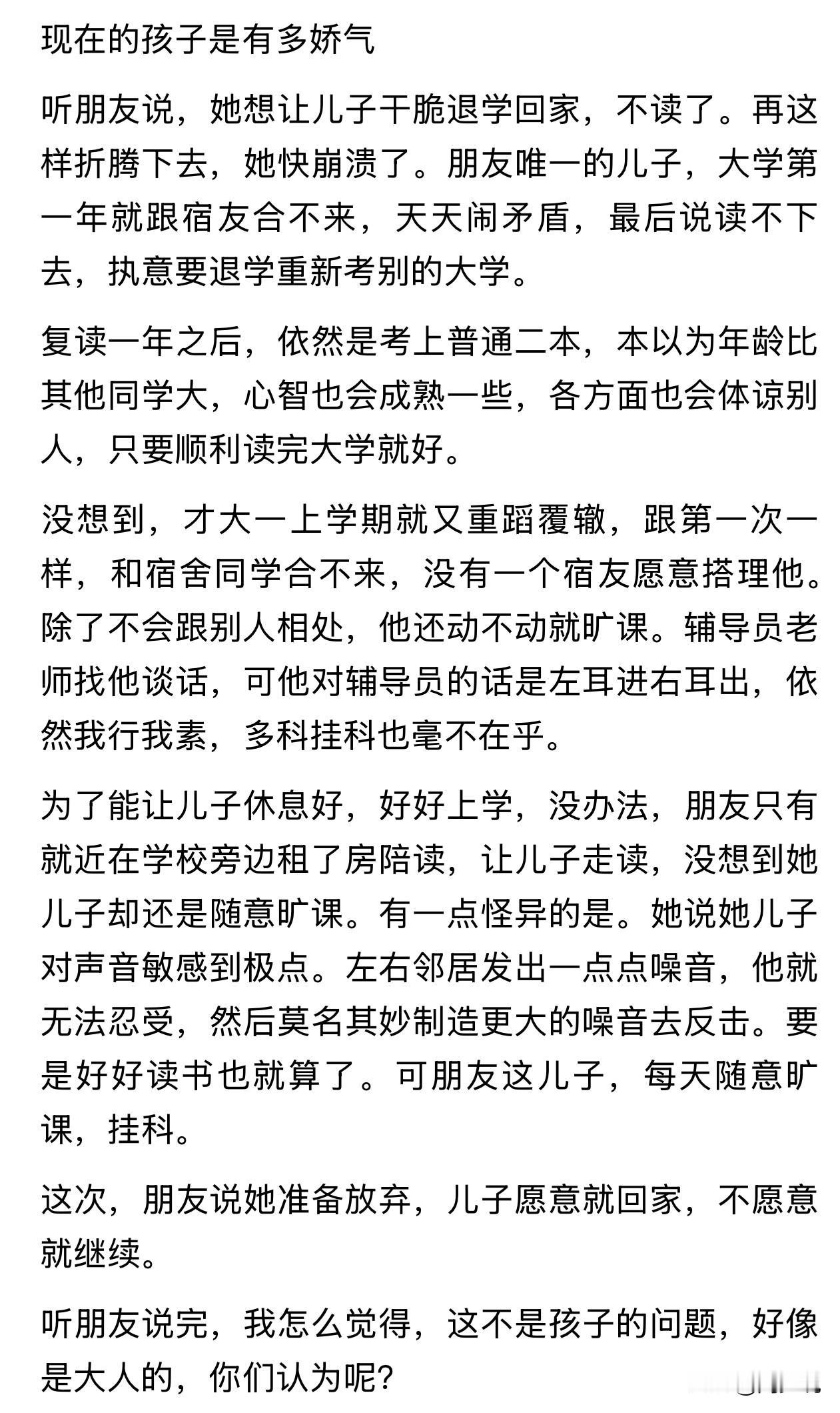 “我真的撑不住了，不行就让儿子退学吧，再耗下去我要疯了！”一位妈妈的无奈倾诉，瞬