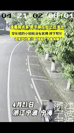 “是我自己摔倒的，是他们救了我！”浙江宁波一名男子骑车意外摔伤，躺在街头动弹不得
