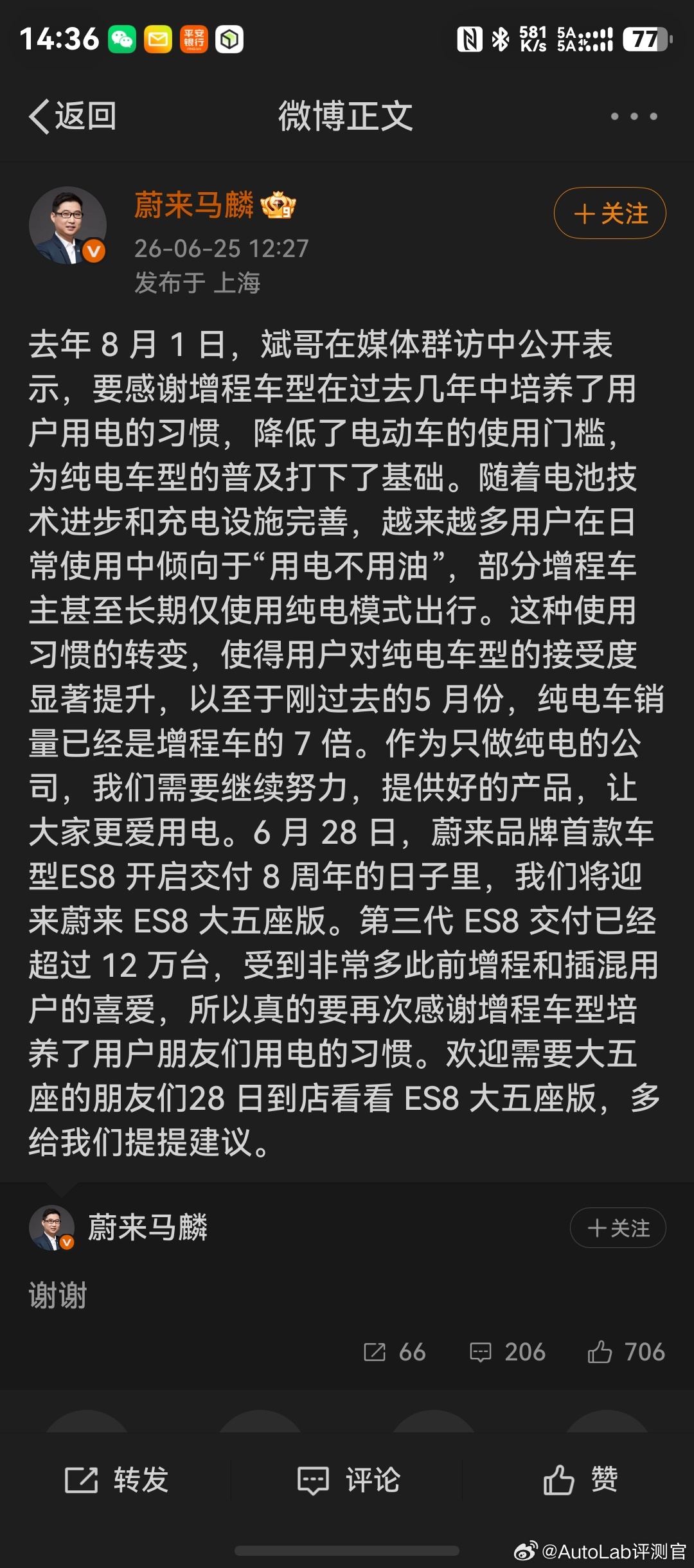 原来昨天的谢谢，是表达这个意思最近纯电和增程打的火热，不知道各位选择了插电混动的