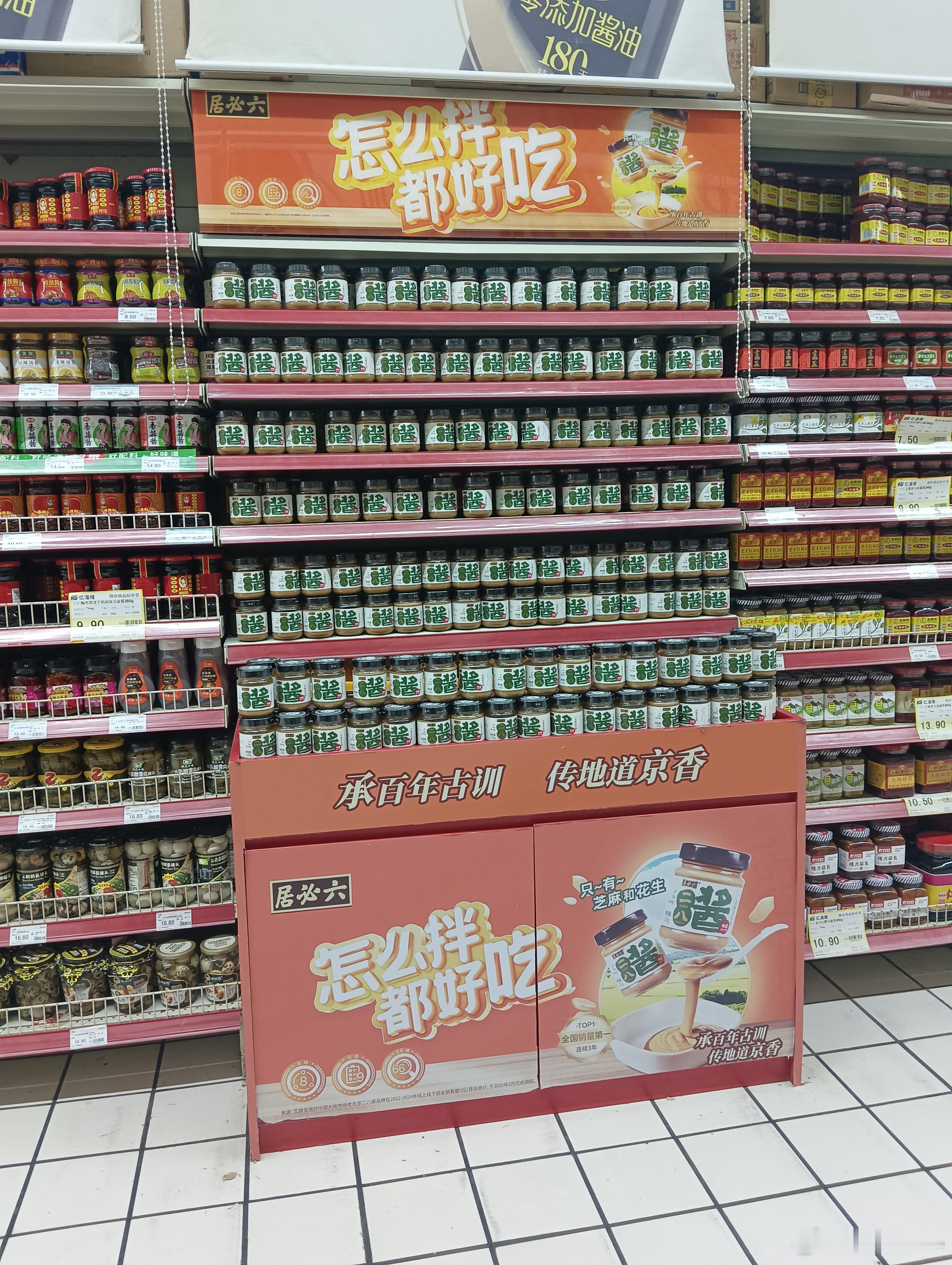 在成都被古法酱菜硬控 哈哈，某酱园，都提到“六必古训”了，这可不就是百年老字号六