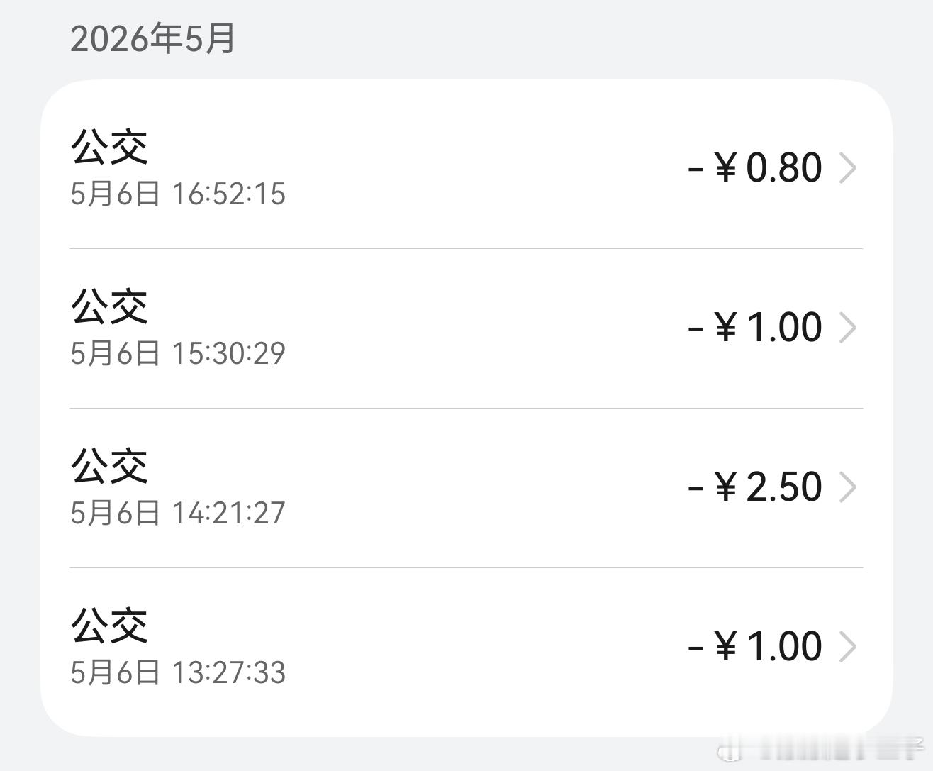 夸省市40公里，只用5.3元，老钟的公共交通成本真底啊。就是时间成本太高了。 