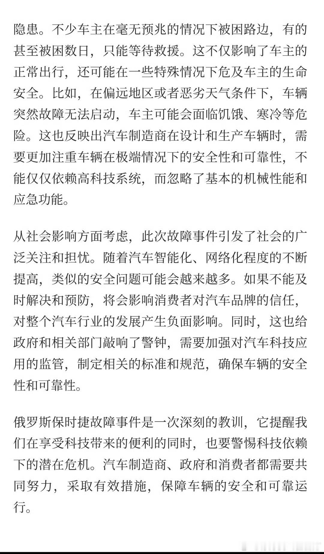 看起来有点恐怖啊 