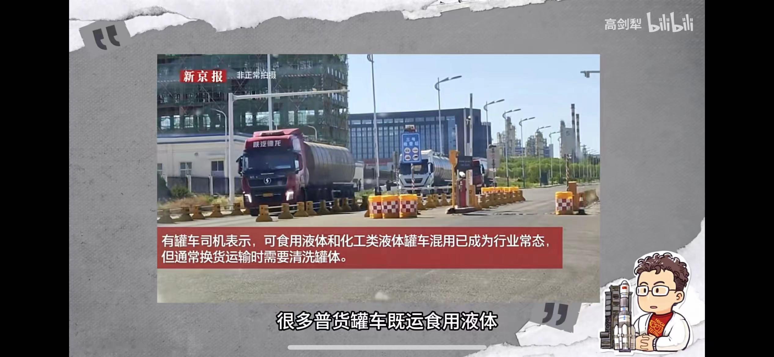 #金龙鱼回应货车轨迹# 其实通过b站up主高剑离为我们发布的货车司机的定位，整个