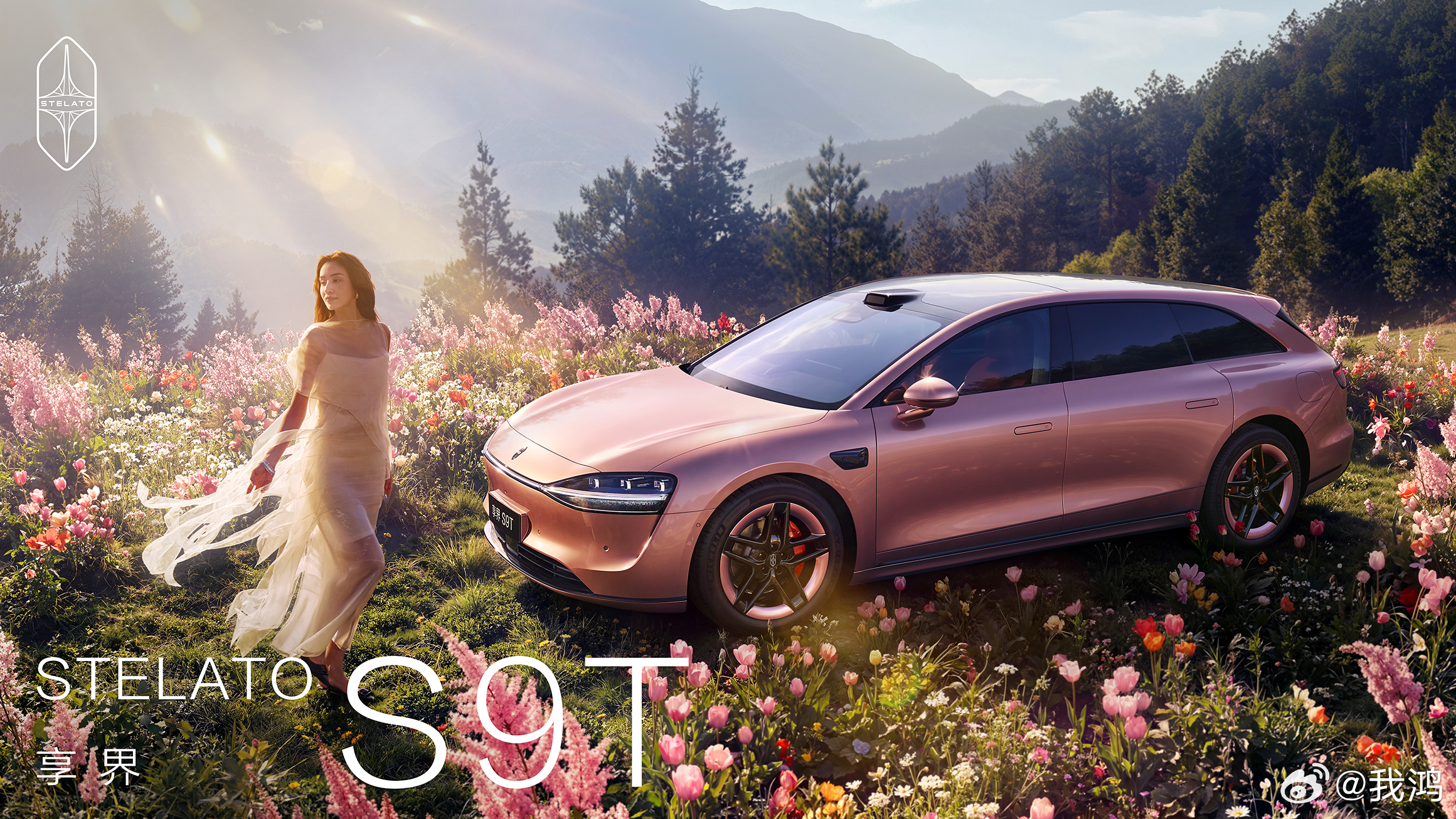 粉色享界S9T实在太美了。