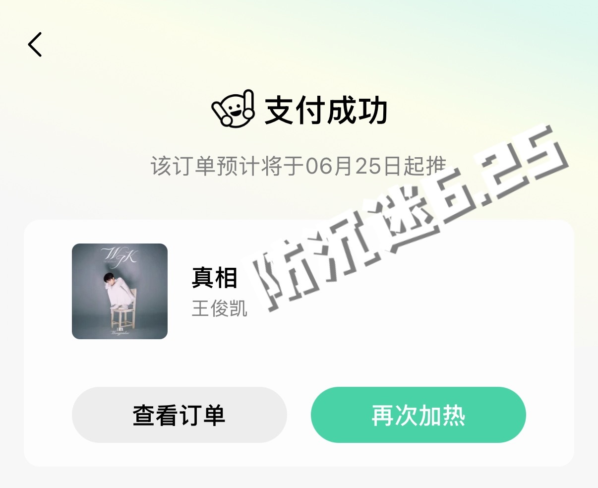 今日份的音乐推📝我看昨天的效果还不错王俊凯首张同名专辑wjk  / 小小蟹意,