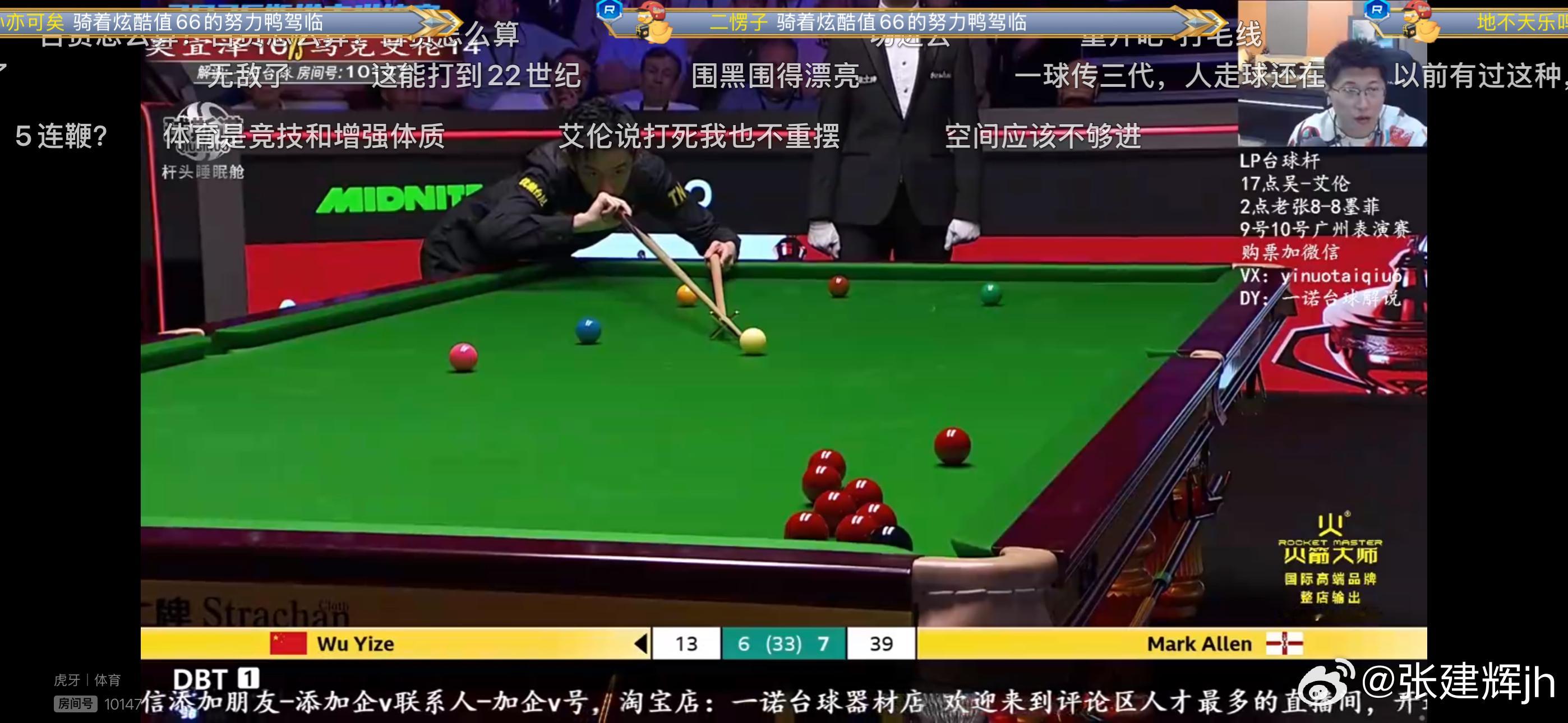 吴宜泽胆子挺大的哈哈，他俩这么玩的话，这局没俩小时结束不了，台费谁接啊2026斯