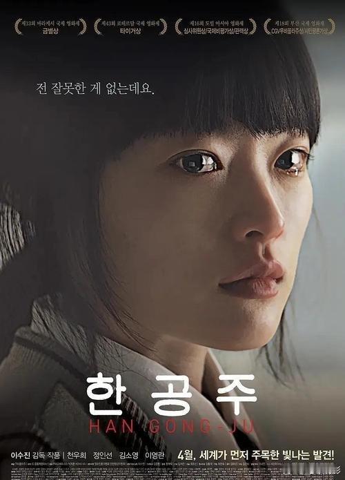 《韩公主》kk:韩剧[超话]电影推荐[超话]电影影视剪辑电影正当夏 ​​​