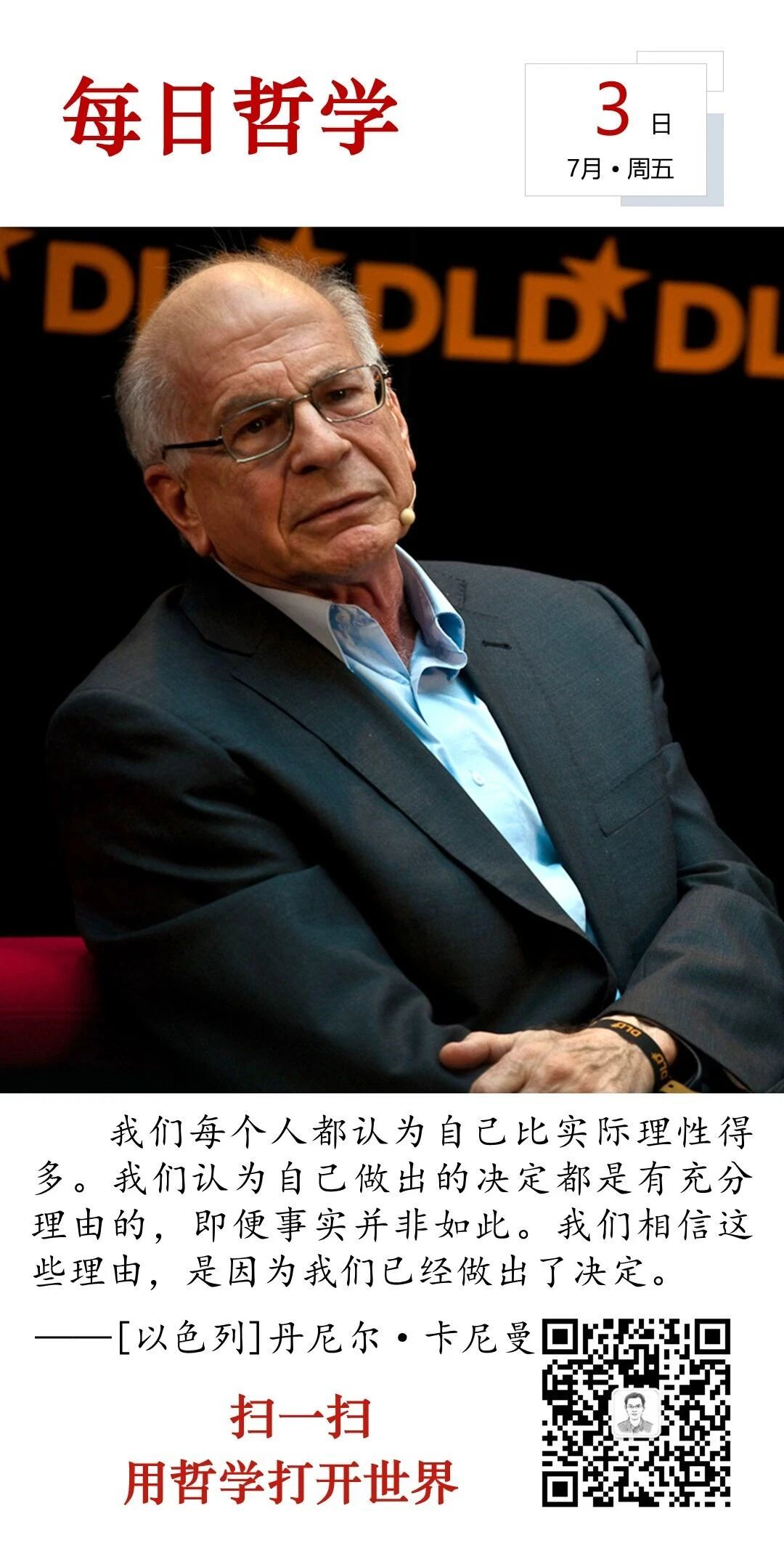 人生思悟  智慧与知识的区别来源：孙要良教授讲哲学励志哲理人生 ｜ 人生哲理  