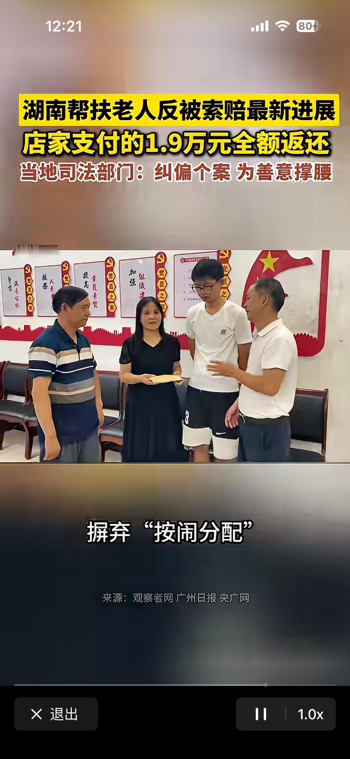 湖南祁东关于店家帮扶老人的事情，政府部门给予了定性。
  按闹分配将给予制止，那