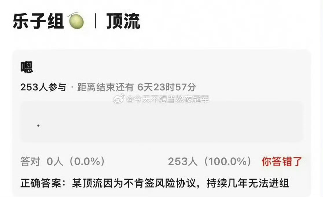 曝某顶流持续几年无法进组🍉🍉有顶流因为不愿意签风险协议，所以好几年没进组了?