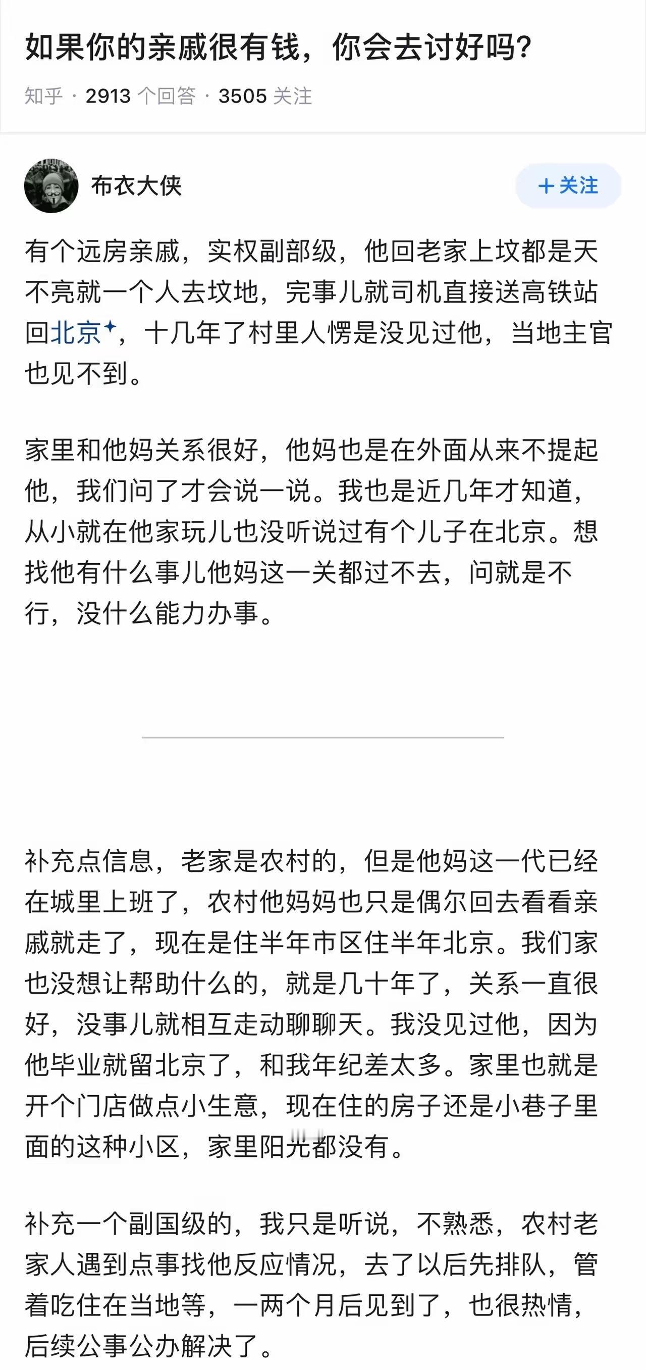 人家为啥要搭理，有时候公事公办其实对我们这些普通人来说就够了