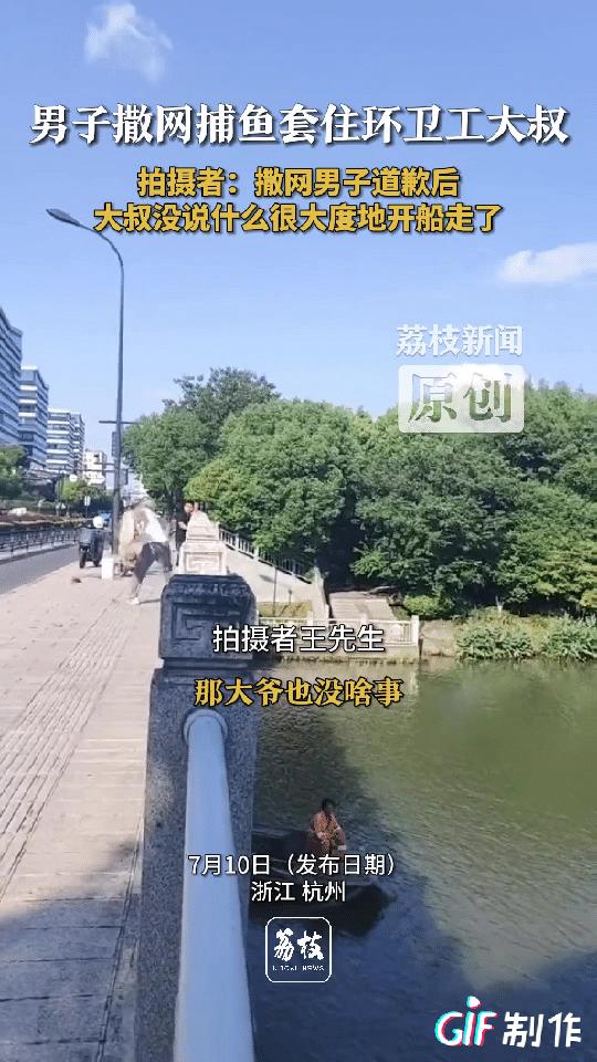 浙江杭州一男子想网鱼吃，于是他就拿了张渔网来到一座桥上，他用力将渔网往桥下抛去，