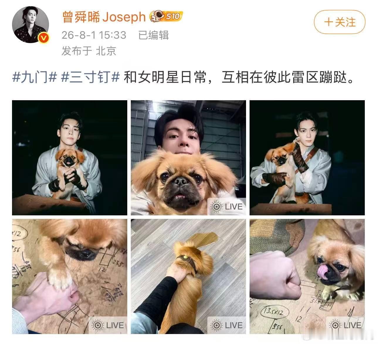 三寸钉在曾舜晞房车上小便曾舜晞曝光三寸钉黑料 谁能想到高冷吴老狗私下会和小狗斗智