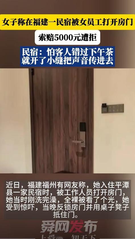 太窒息！福建福州，女子患重度抑郁症，丈夫带她旅游散心，入住民宿后却遭遇尴尬一幕。